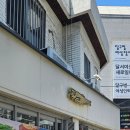 삼익 동태 | [대구 감삼동 맛집] 30년 전통의 깊은 맛, 해장과 식사를 동시에 잡은 ‘삼익동태’ 리얼 후기