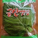 깻잎농원 이미지