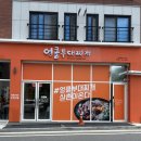 6790 | 둔곡동 맛집 엉클부대찌개 둔곡점 후기