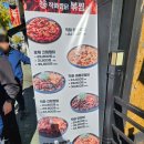 직화찜닭볶찜울산염포점 이미지