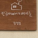 아빠네빵집