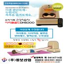 동보산업 이미지
