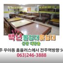 백년돌침대 이미지