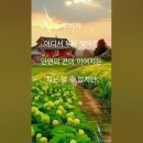 정훈 ♬ '사랑꽃' 좋은 글 "내 마음속에 핀 사랑꽃 이미지
