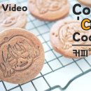 커피·쿠키(Coffee·Cookies)