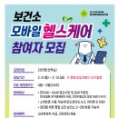 하나로헬스케어 이미지