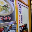 구미 맛사랑 새마을중앙시장 분식집 순대볶이 내돈내산 원평동 현지인 맛집