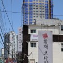 황재 코다리 냉면 | 의정부냉면맛집 매콤달콤한 황재코다리냉면 방문 후기