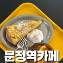 오렌지디스트릭트 | 문정역 감성카페 오렌지디스트릭트