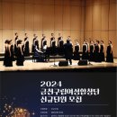 구립여성합창단 이미지