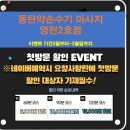 영천동 에이팩시티부근 | [리뷰] 동탄마사지 몸이 찌뿌둥한 날에는 &lt;동탄약손수기 영천2호점&gt; 레고
