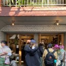 브래드850BREAD | 도쿄 하타가야 카페｜당근케이크 맛집, 선데이 베이크 샵 [Sunday Bake Shop]
