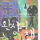 환상의성 이미지