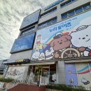 건지로 | 인천 인형 할인 매장 누리플러스 주말 오픈런 후기