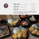 원카츠 - 동래구 아시아드대로 147 | 원카츠