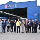 남양산업 이미지