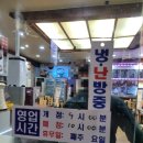 큰맘할매순대국(태안점) 이미지