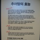 이조추어탕 이미지