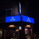 장스 | 구디 삼합 맛집 '장스주방' 차돌육사시미 삼합 솔직 후기
