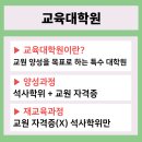 계명대학교 유아교육대학원 이미지