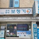 우리동네보청기 더블유청각연구소 부산센터 | 부산 노인보청기 추천 우리동네보청기 더블유청각연구소 부산센터 정부지원금비용위치 알아보기