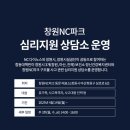 마산보건소 정신건강복지센터 이미지