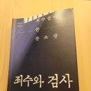 5월13일 추다르크 또 하나의 일침 이미지