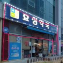 남일약국 이미지