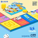원하나트래블 이미지