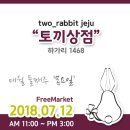 토끼상점