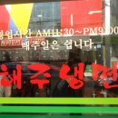 해주냉면 이미지