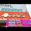 남원식자재마트 이미지