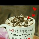 커피, 한잔