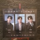 250506 화6시 배니싱16 🩸🧪🧫🔬🧬💉🪵김지온 정민 박정혁