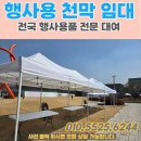 에이스행사렌탈 - 청주시 서원구 척산화당로 232 | 에이스행사렌탈