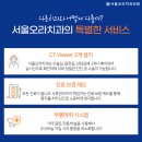 서울오라치과 이미지