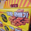 꽈배기상회 이미지