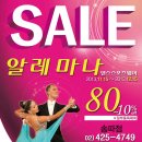 알레마나 이미지