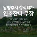 남양주 봉황야구장 광복절 8월 대관/야간경기 특가 골든타임 2시간30분 넉넉한 주차장 이미지