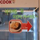 더팜홈쿡 증평송산점 | 증평 밀키트 증평 더팜홈쿡 빠네파스타 밀키트 먹어봤어요