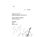 ＜해뜨는 동산＞-대구동촌초등학교 어린이 동시집 이미지