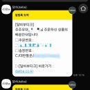 한주화장품 | [내돈내산] 달바, d&#39;Alba 화장품 구매 후기 세럼 선크림 주주우대 혜택 등