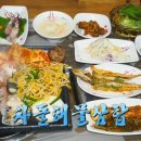 차가네통큰해물삼합