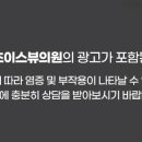 초이스뷰의원 이미지