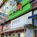 국시앤불백쭈