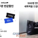 세탁특공대 이미지