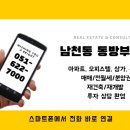 남천1-205 이미지