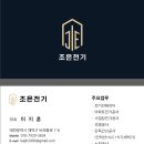 둔산전기공사 네이버블로그