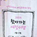 한사랑 태권도 행복도장 이미지