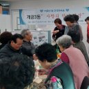 일진 경로당 이미지